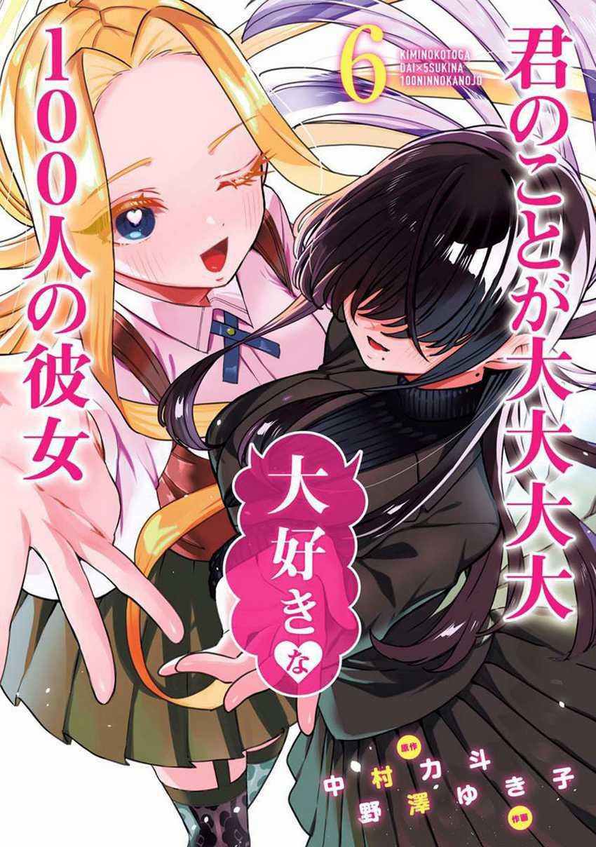 Kimi no Koto ga Dai Dai Dai Dai Daisuki na 100-ri no Kanojo Chapter 64 - halaman 1