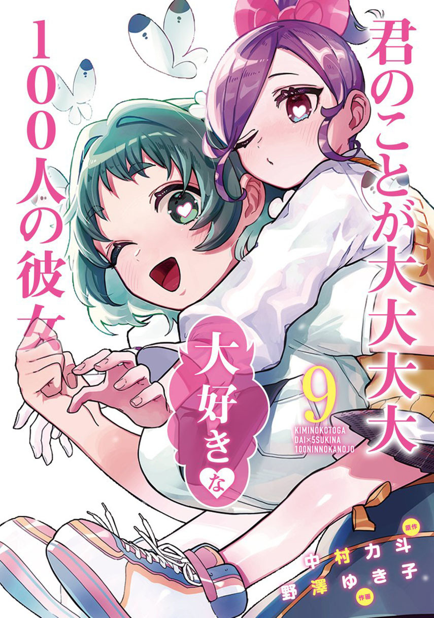 Kimi no Koto ga Dai Dai Dai Dai Daisuki na 100-ri no Kanojo Chapter 93 - halaman 1