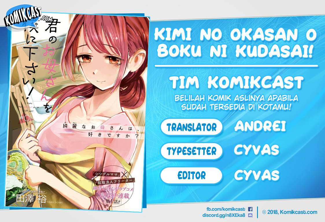 Kimi no Okasan o Boku Ni Kudasai! Chapter 1 - halaman 1