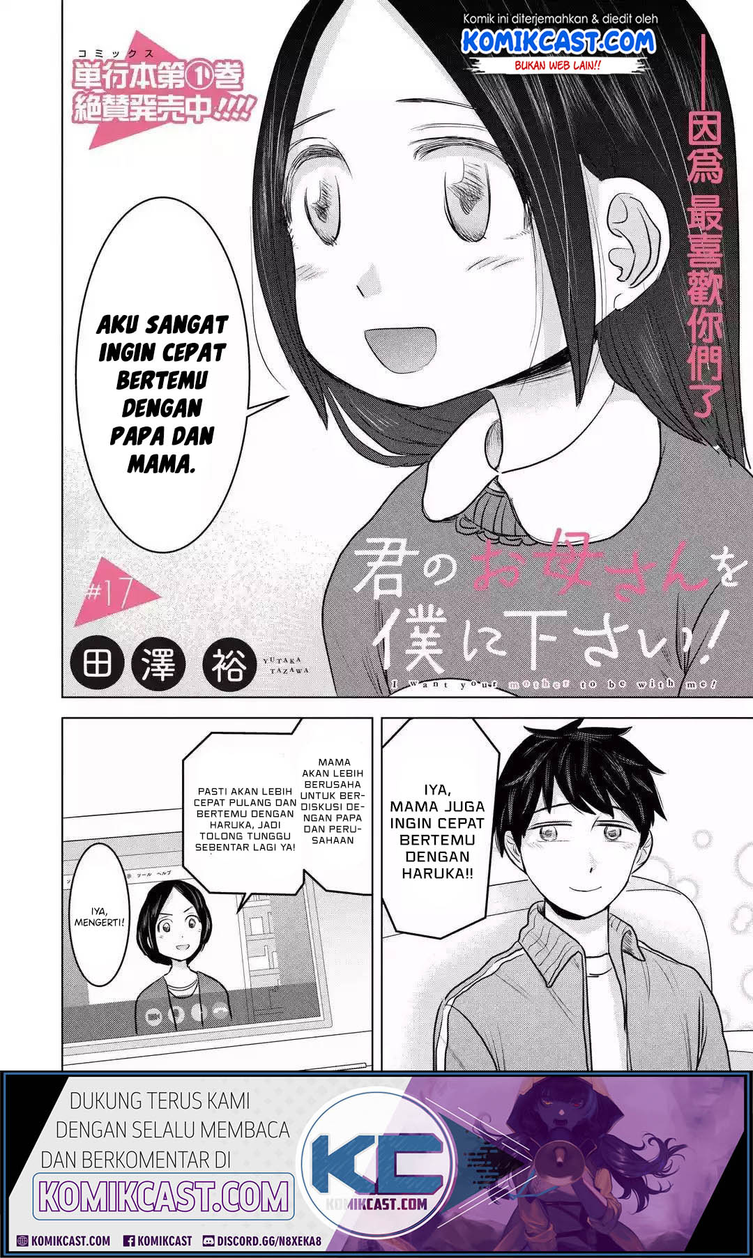 Kimi no Okasan o Boku Ni Kudasai! Chapter 17 - halaman 3