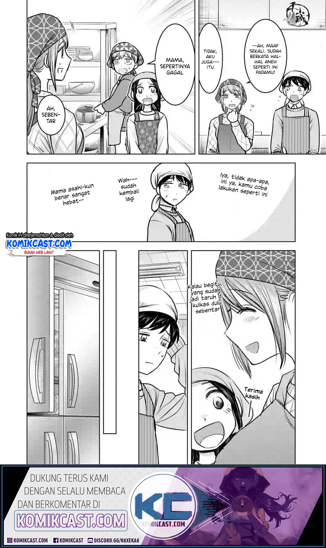 Kimi no Okasan o Boku Ni Kudasai! Chapter 19 - halaman 17