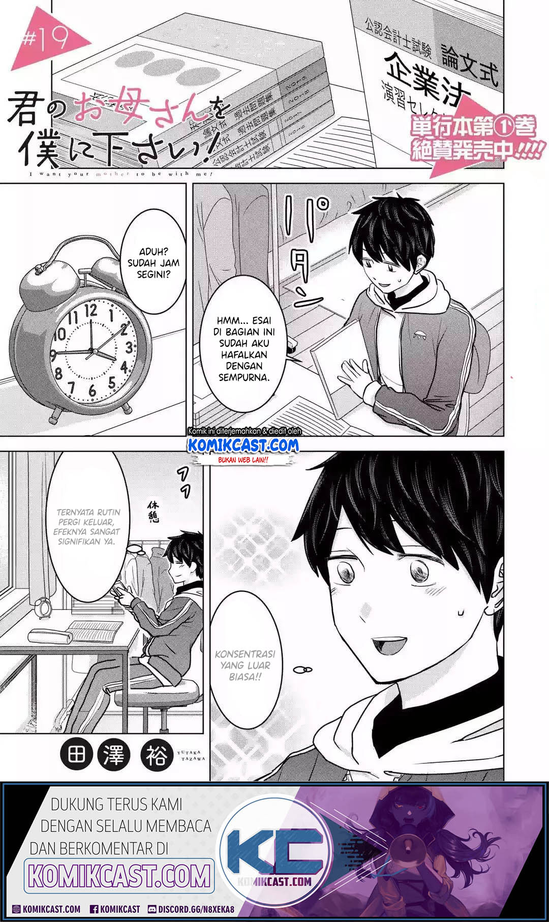 Kimi no Okasan o Boku Ni Kudasai! Chapter 19 - halaman 2