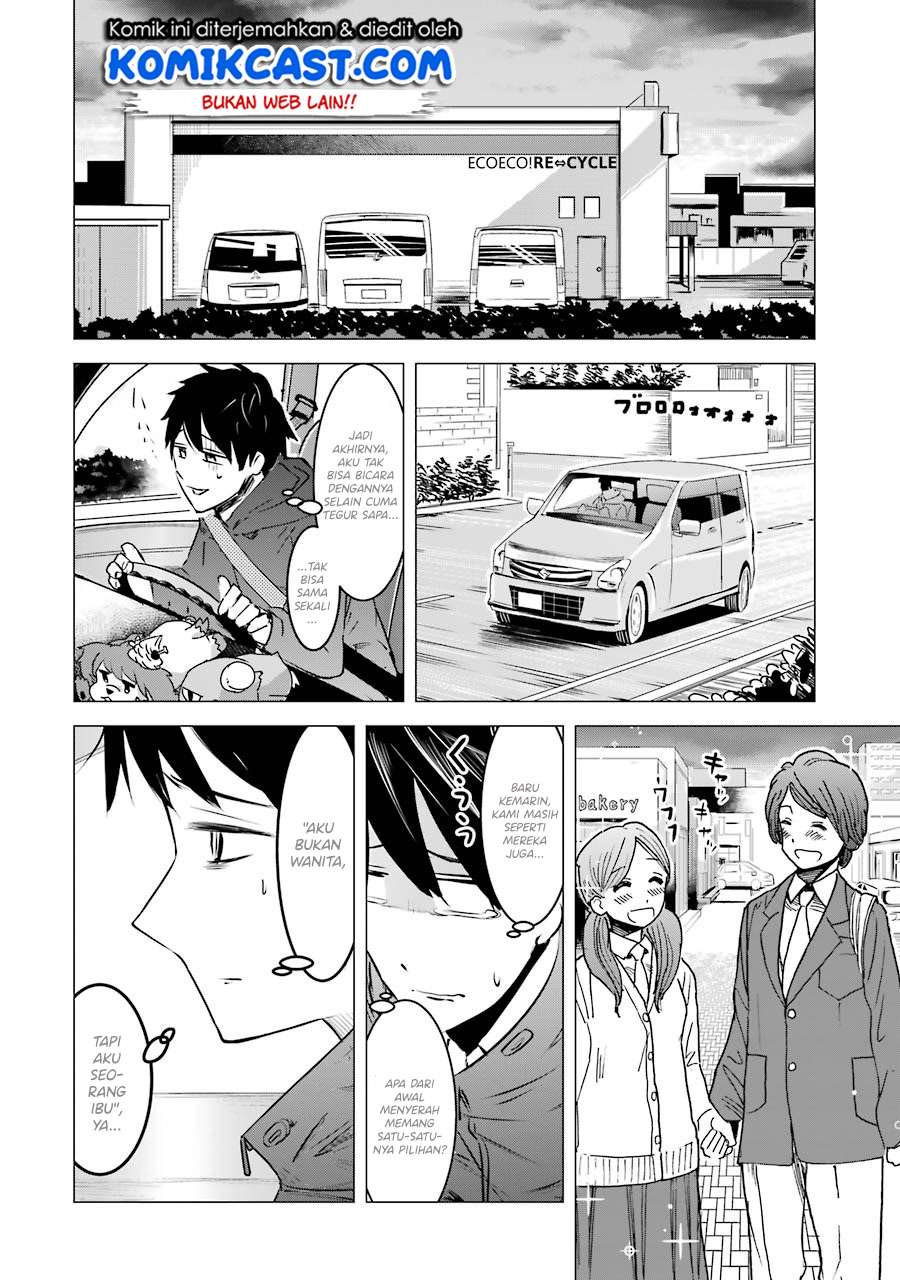 Kimi no Okasan o Boku Ni Kudasai! Chapter 2 - halaman 13