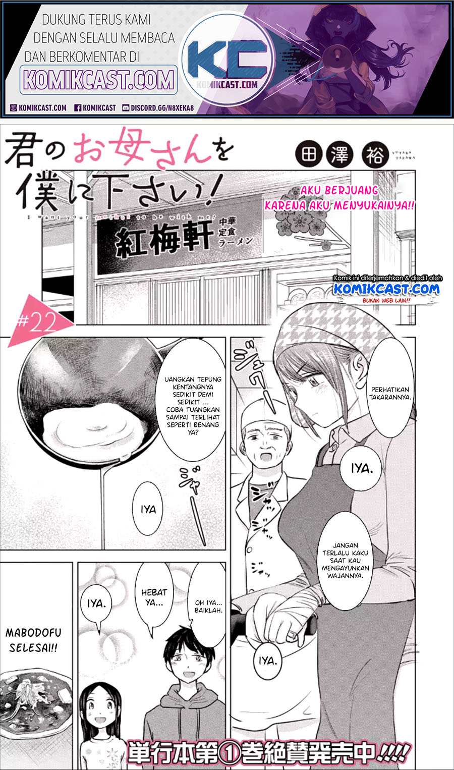 Kimi no Okasan o Boku Ni Kudasai! Chapter 22 - halaman 2