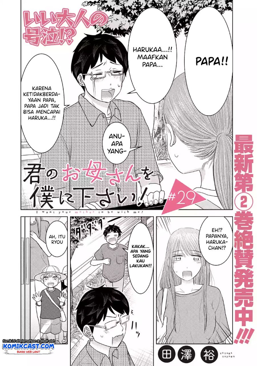 Kimi no Okasan o Boku Ni Kudasai! Chapter 29 - halaman 3