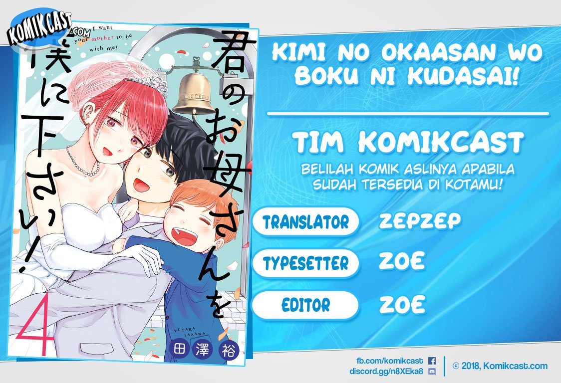 Kimi no Okasan o Boku Ni Kudasai! Chapter 32 - halaman 1