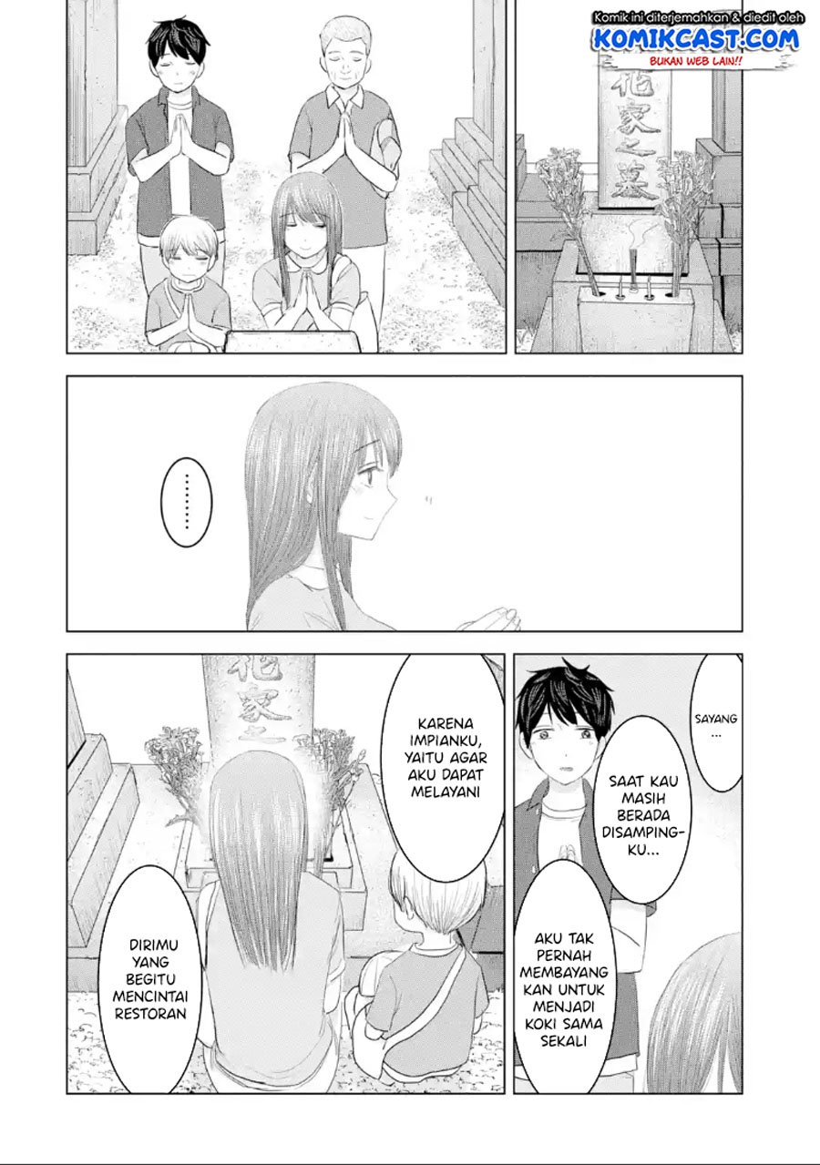 Kimi no Okasan o Boku Ni Kudasai! Chapter 32 - halaman 11