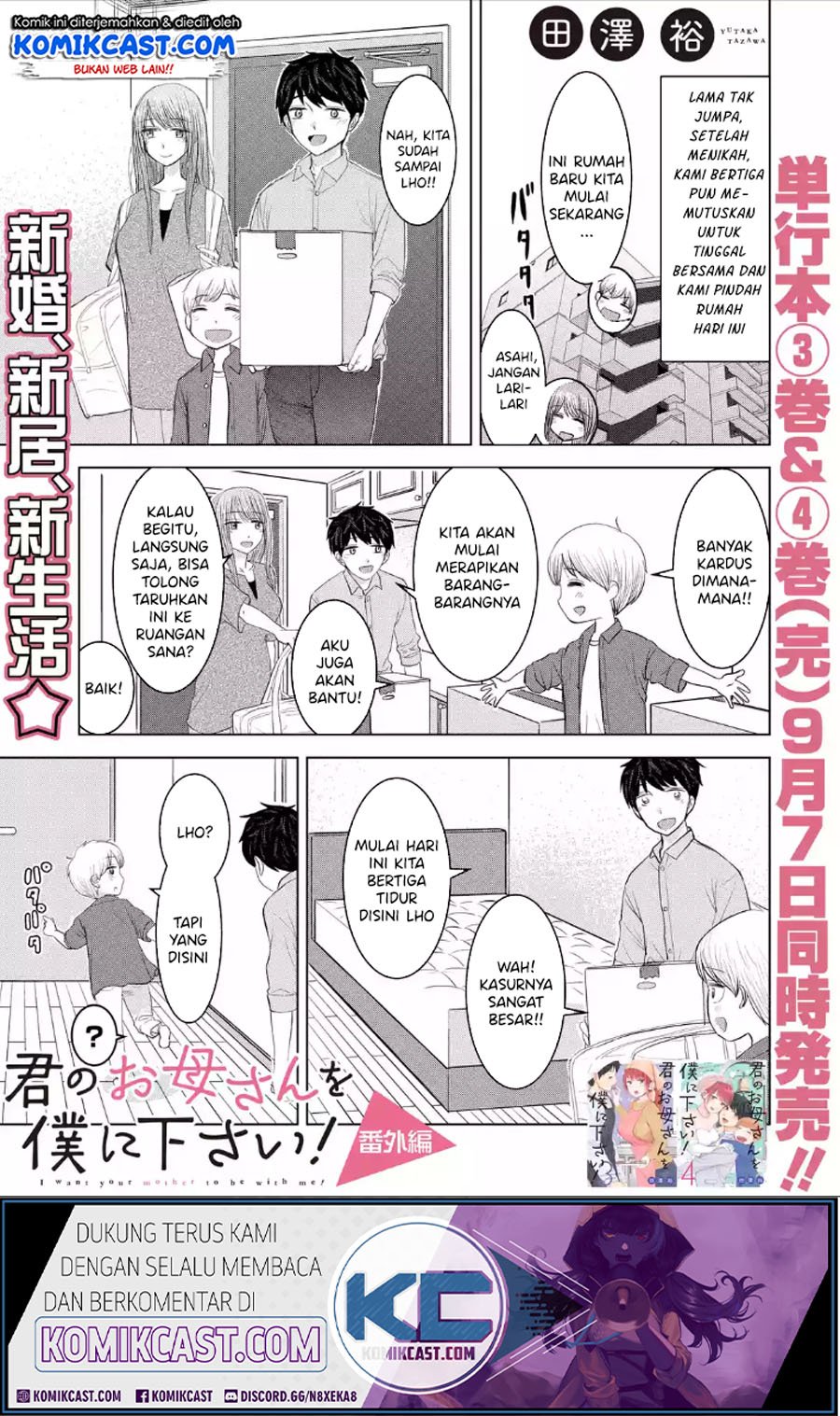 Kimi no Okasan o Boku Ni Kudasai! Chapter 33.5 - halaman 2