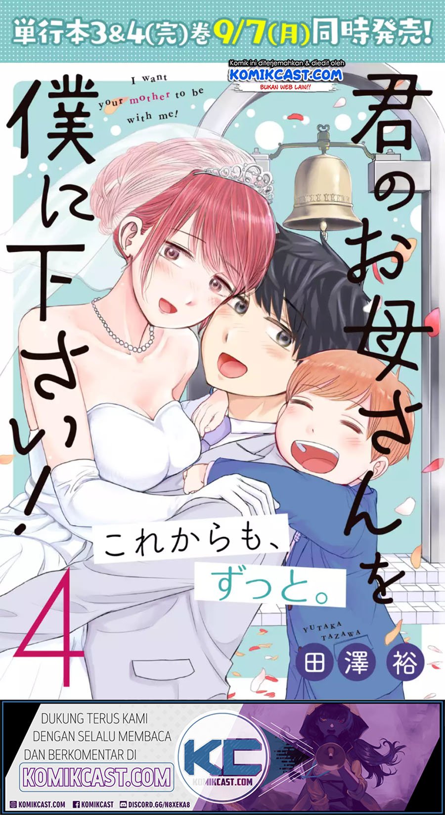 Kimi no Okasan o Boku Ni Kudasai! Chapter 33.5 - halaman 7
