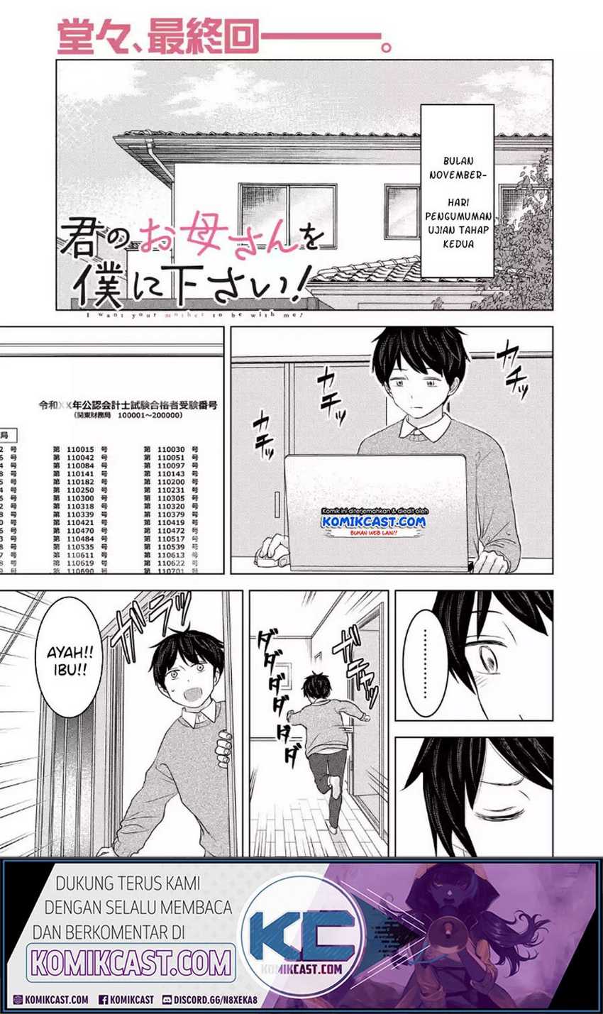 Kimi no Okasan o Boku Ni Kudasai! Chapter 33 - halaman 2
