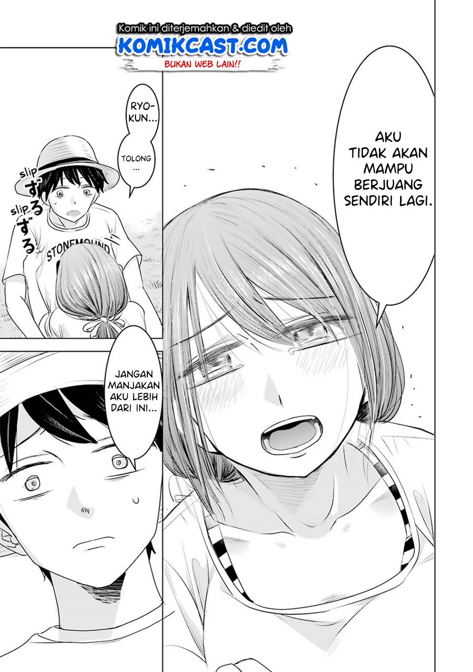 Kimi no Okasan o Boku Ni Kudasai! Chapter 7 - halaman 22