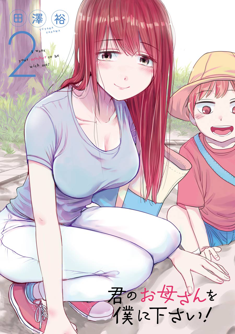 Kimi no Okasan o Boku Ni Kudasai! Chapter 9 - halaman 3