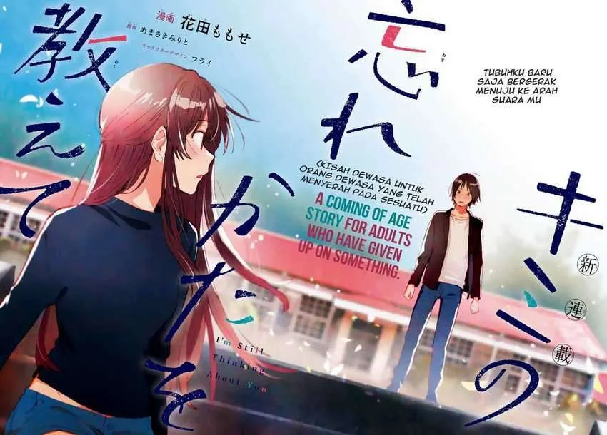 Kimi no Wasurekata wo Oshiete Chapter 1 - halaman 4
