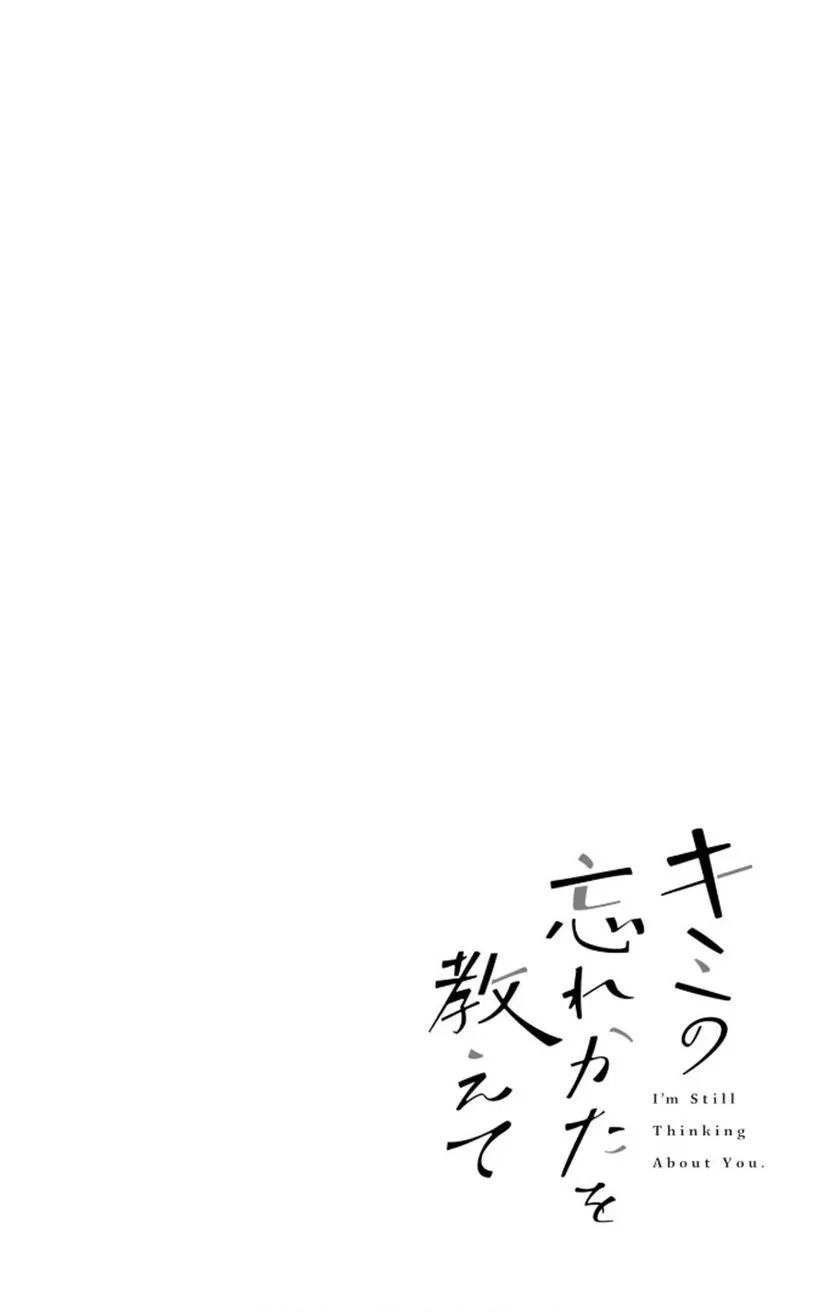 Kimi no Wasurekata wo Oshiete Chapter 2 - halaman 3