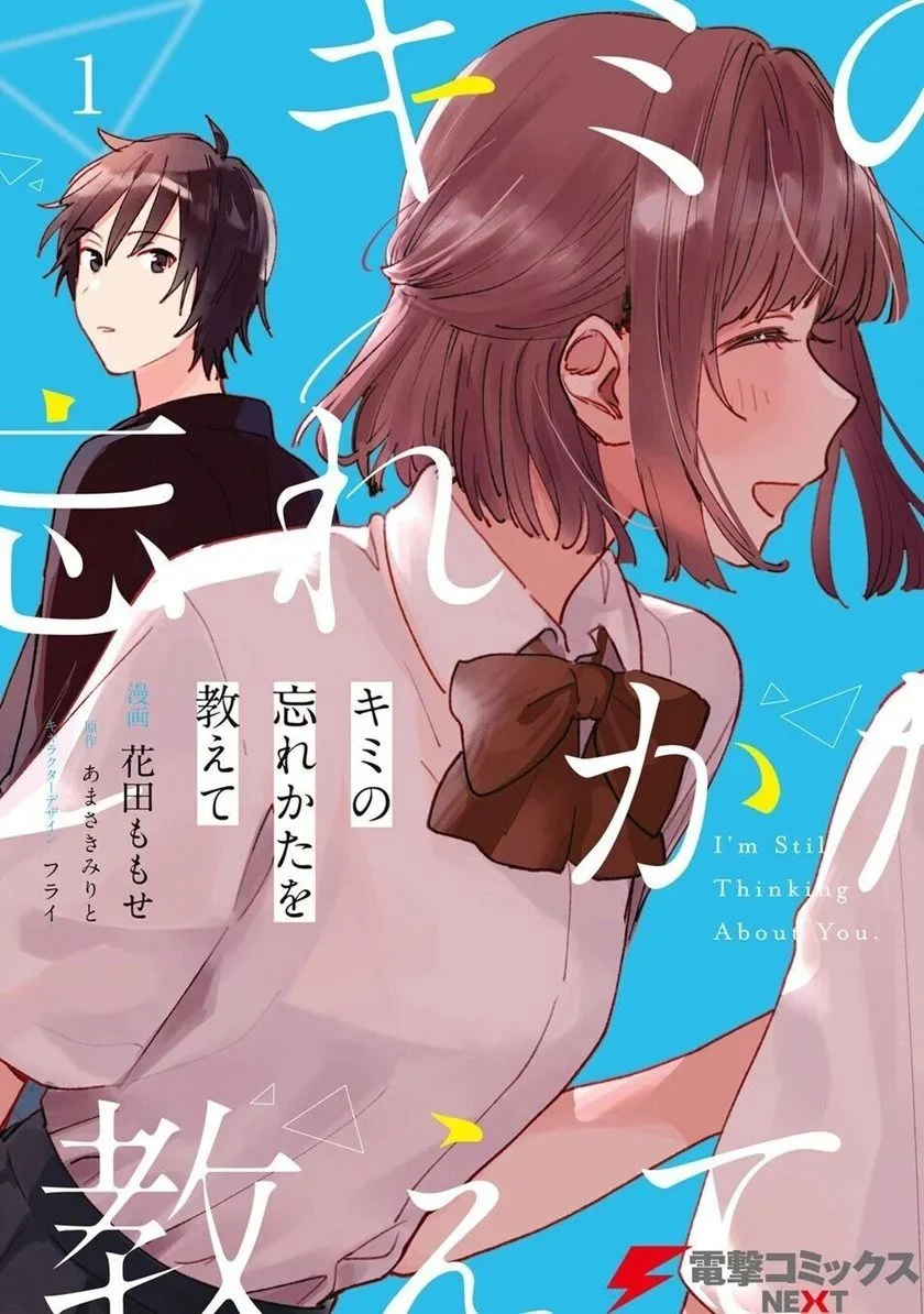 Kimi no Wasurekata wo Oshiete Chapter 3 - halaman 2