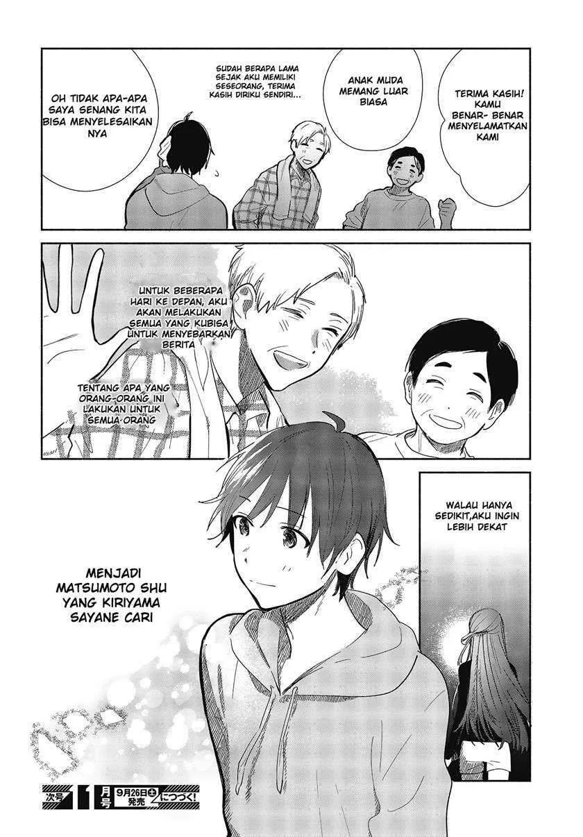 Kimi no Wasurekata wo Oshiete Chapter 6 - halaman 33