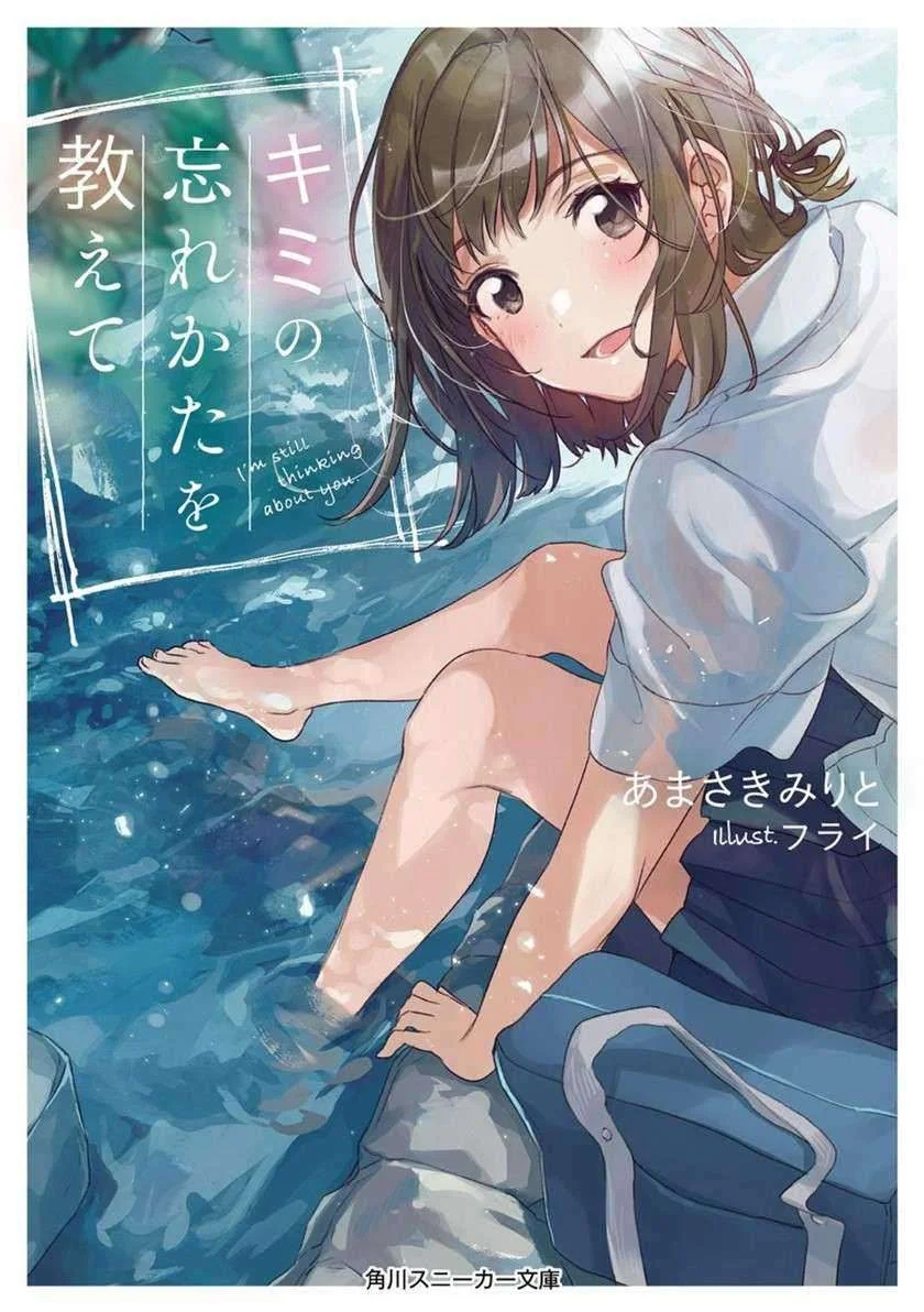Kimi no Wasurekata wo Oshiete Chapter 6 - halaman 34