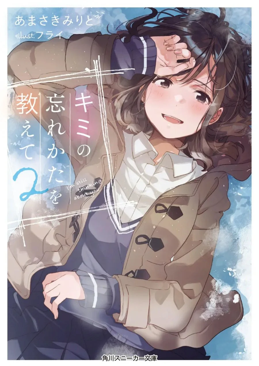 Kimi no Wasurekata wo Oshiete Chapter 7 - halaman 1