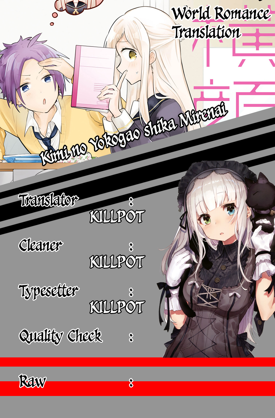 Kimi no Yokogao shika Mirenai Chapter 1 - halaman 2