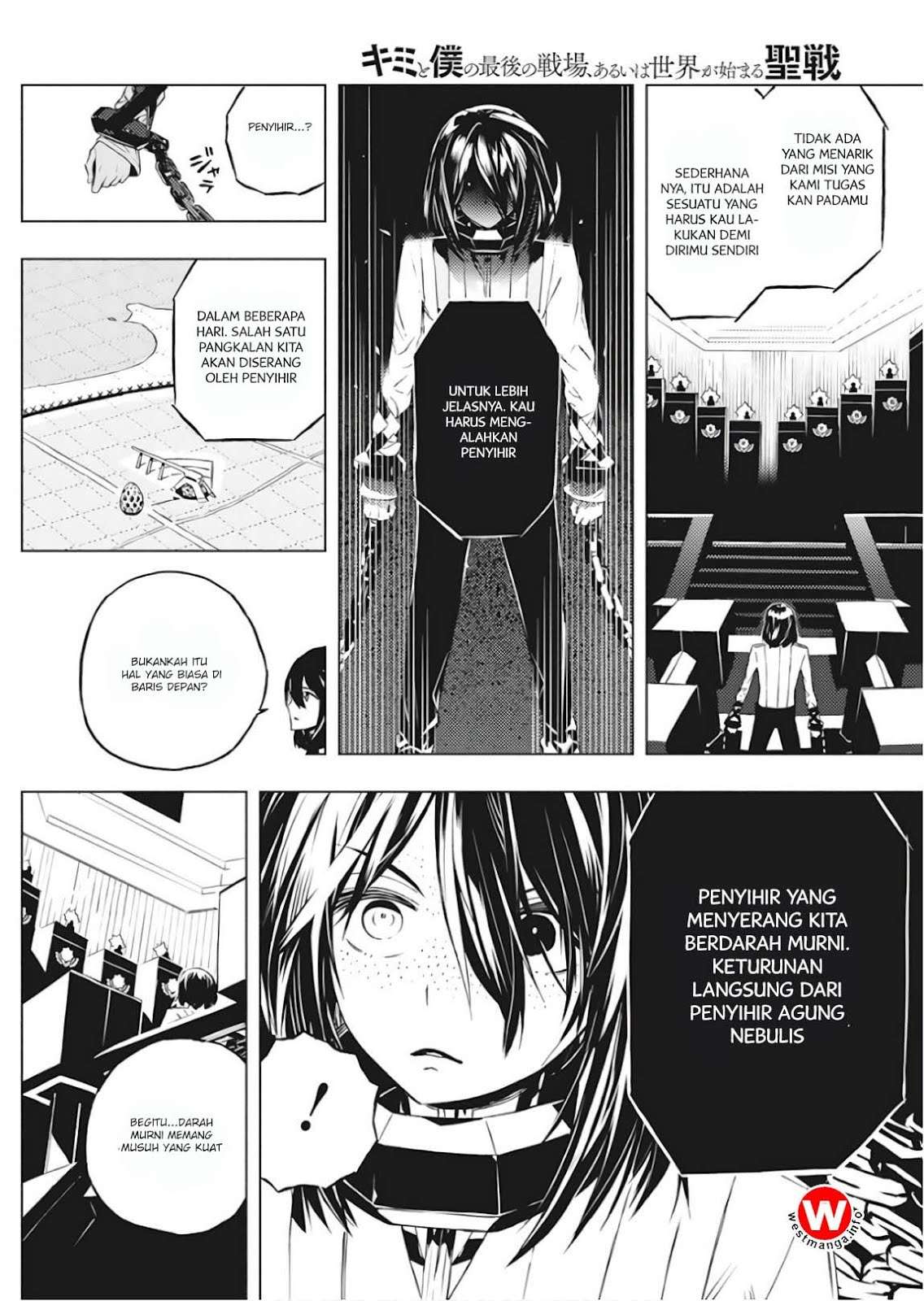 Kimi to Boku no Saigo no Senjou, Aruiwa Sekai ga Hajimaru Seisen Chapter 1 - halaman 17