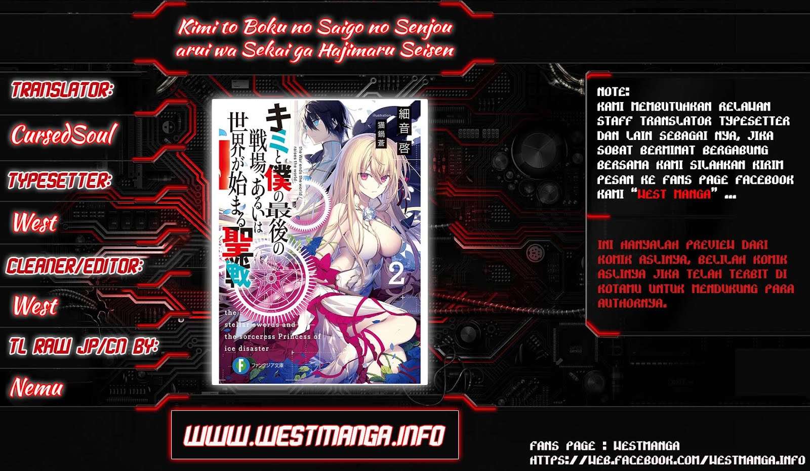 Kimi to Boku no Saigo no Senjou, Aruiwa Sekai ga Hajimaru Seisen Chapter 1 - halaman 2