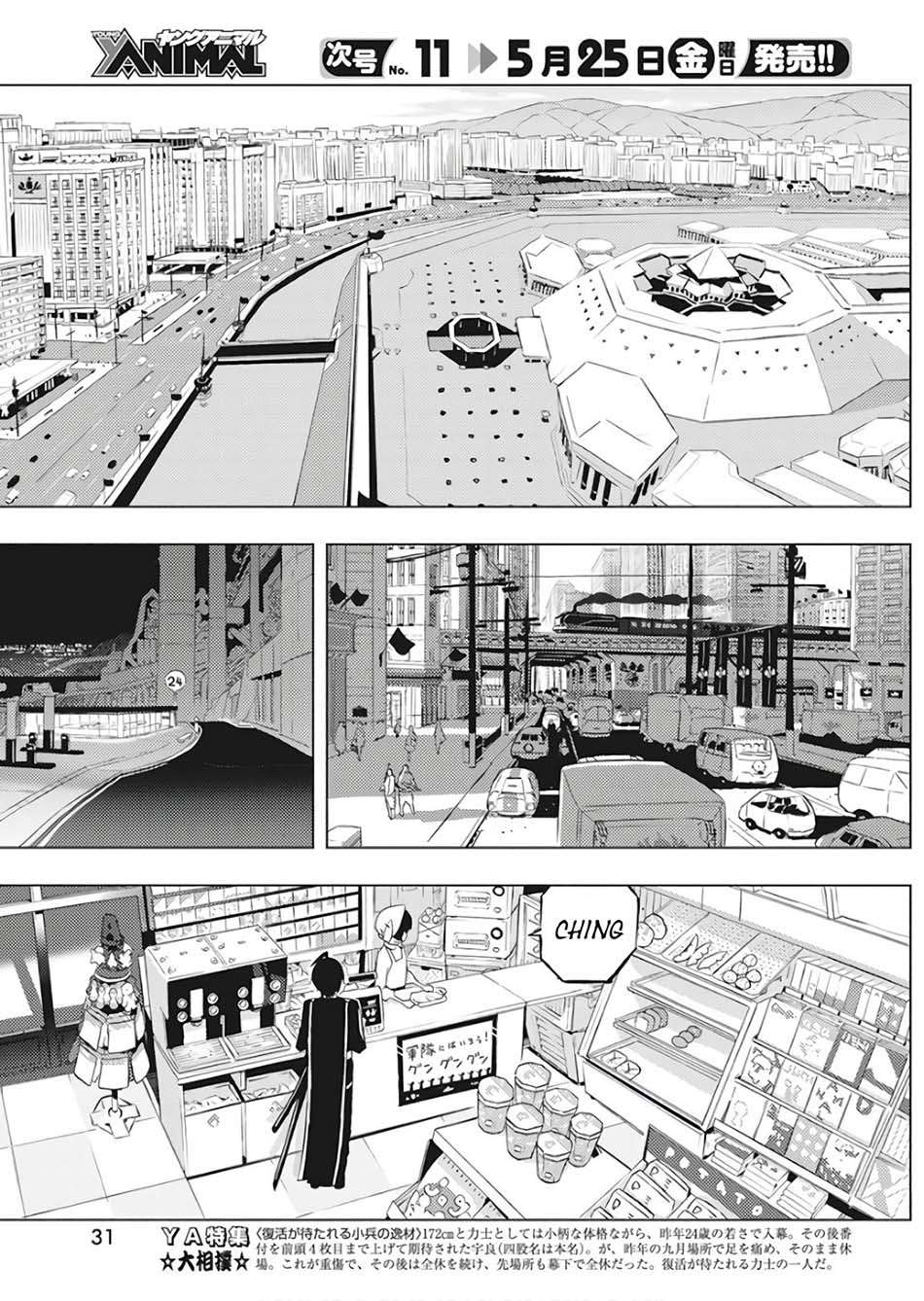 Kimi to Boku no Saigo no Senjou, Aruiwa Sekai ga Hajimaru Seisen Chapter 1 - halaman 22