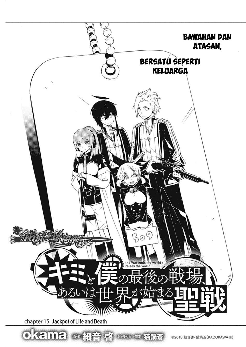 Kimi to Boku no Saigo no Senjou, Aruiwa Sekai ga Hajimaru Seisen Chapter 15 - halaman 3