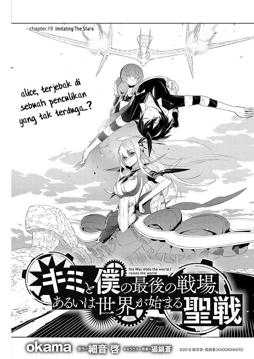 Kimi to Boku no Saigo no Senjou, Aruiwa Sekai ga Hajimaru Seisen Chapter 19 - halaman 2