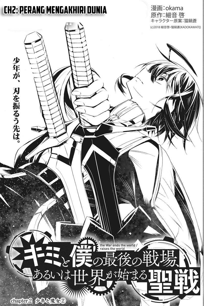 Kimi to Boku no Saigo no Senjou, Aruiwa Sekai ga Hajimaru Seisen Chapter 2 - halaman 1