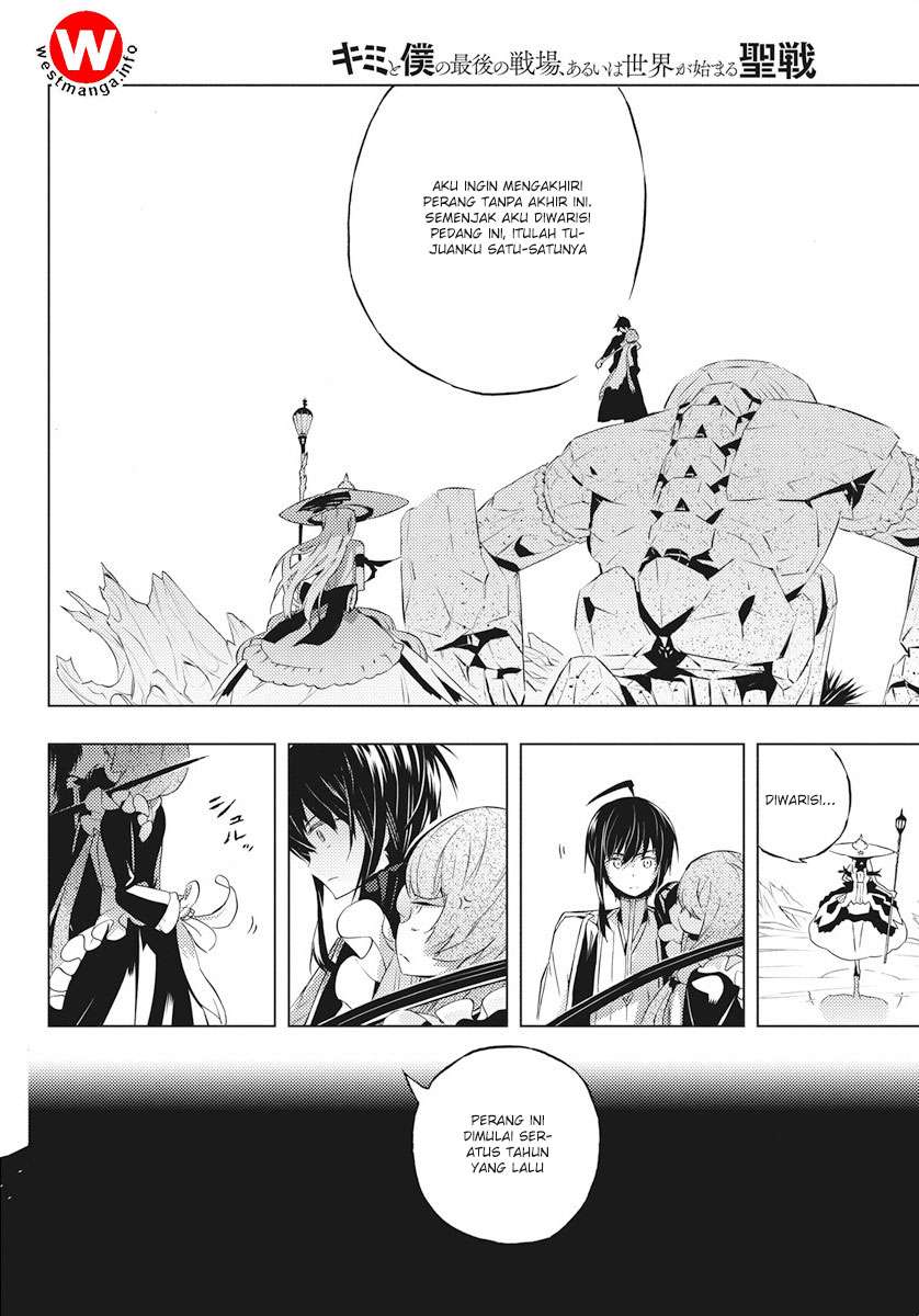 Kimi to Boku no Saigo no Senjou, Aruiwa Sekai ga Hajimaru Seisen Chapter 2 - halaman 11