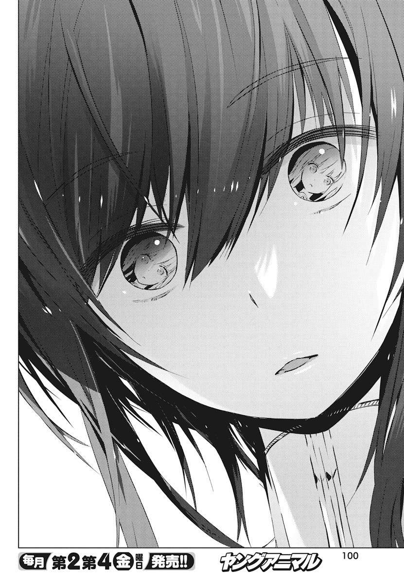 Kimi to Boku no Saigo no Senjou, Aruiwa Sekai ga Hajimaru Seisen Chapter 2 - halaman 40
