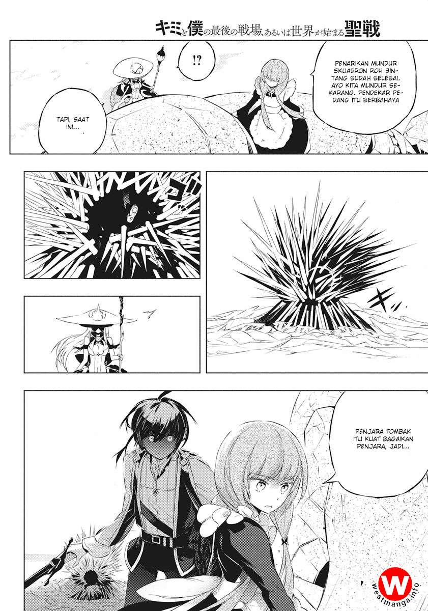 Kimi to Boku no Saigo no Senjou, Aruiwa Sekai ga Hajimaru Seisen Chapter 2 - halaman 7