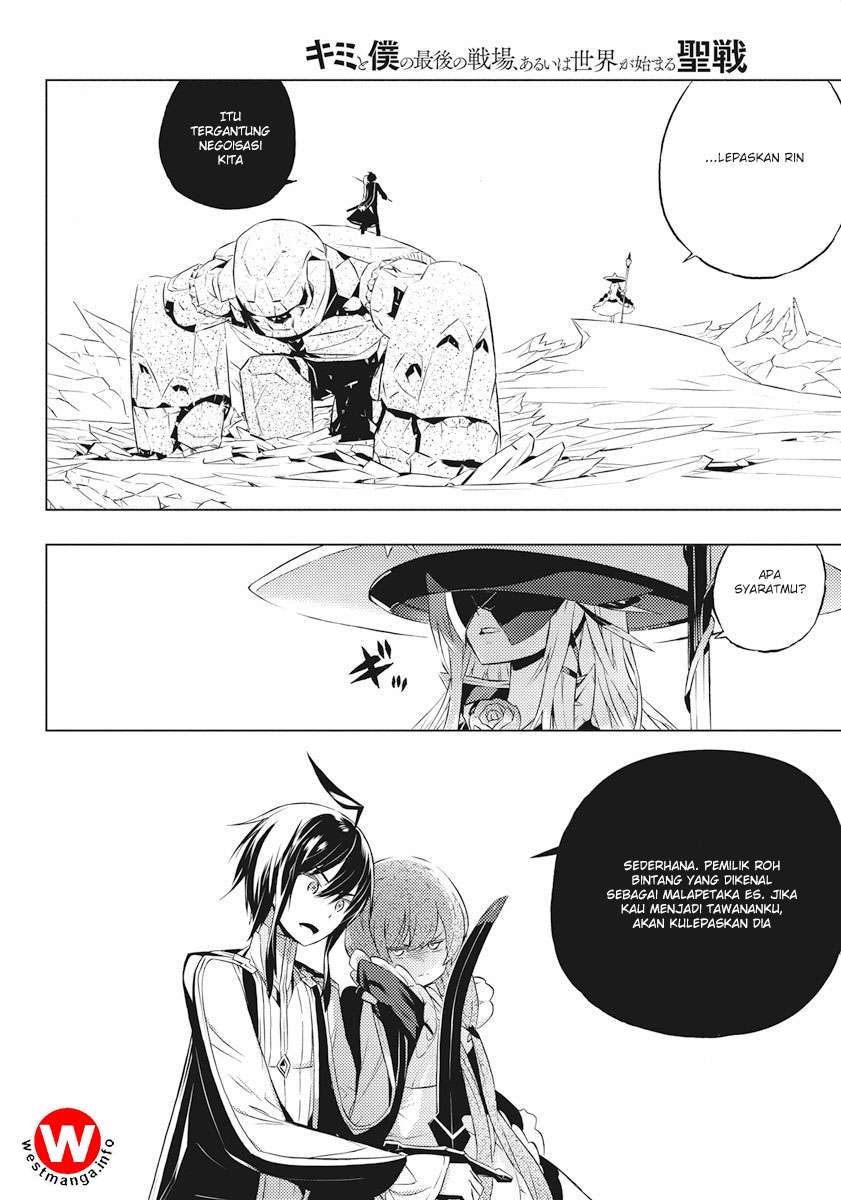 Kimi to Boku no Saigo no Senjou, Aruiwa Sekai ga Hajimaru Seisen Chapter 2 - halaman 9