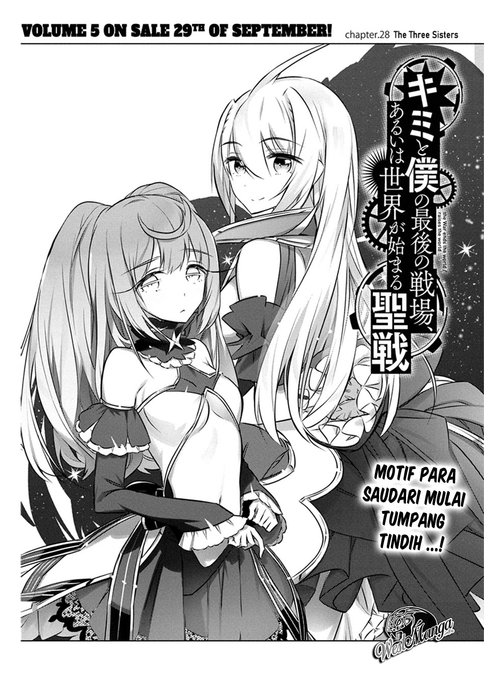 Kimi to Boku no Saigo no Senjou, Aruiwa Sekai ga Hajimaru Seisen Chapter 28 - halaman 5