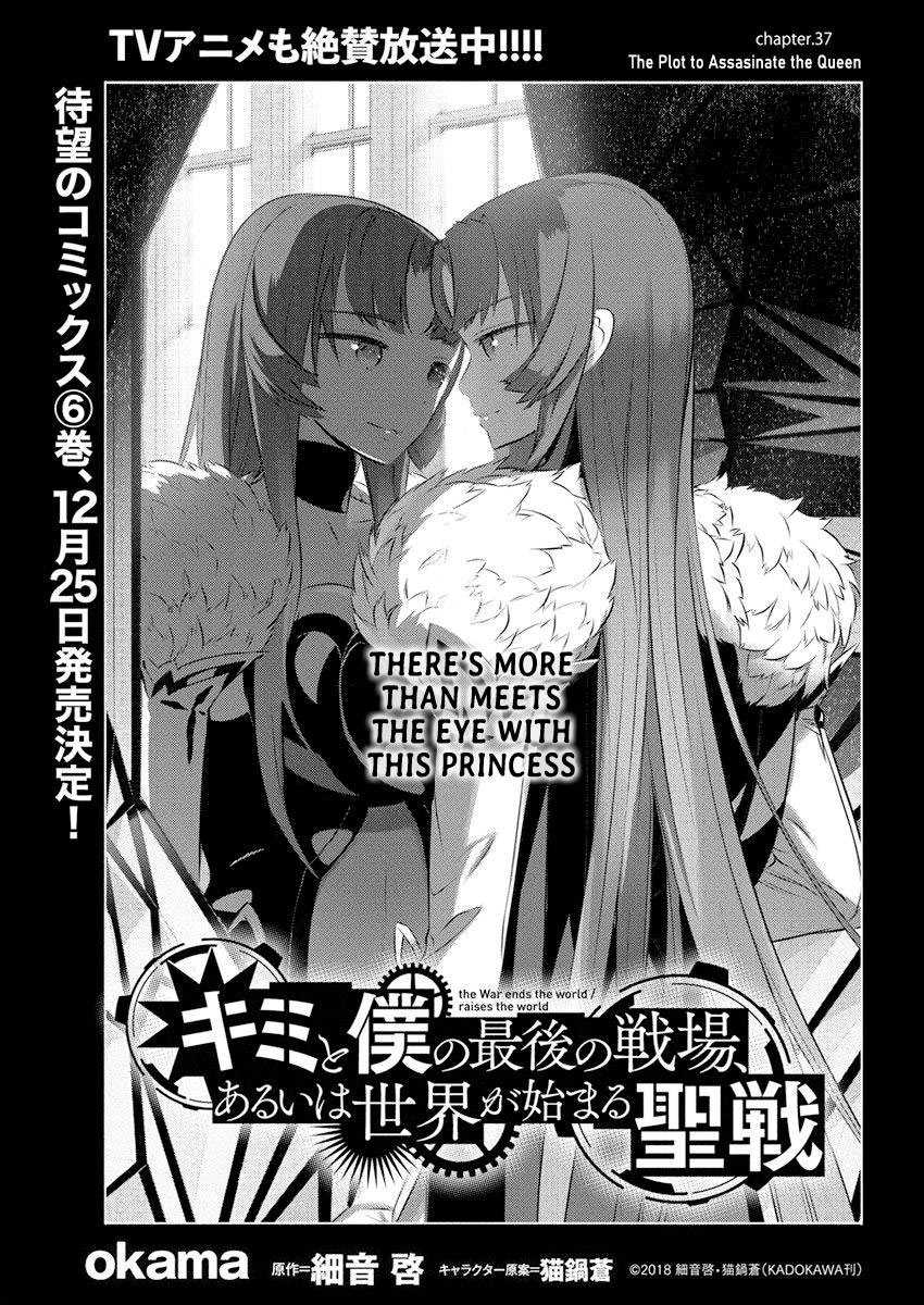 Kimi to Boku no Saigo no Senjou, Aruiwa Sekai ga Hajimaru Seisen Chapter 37 - halaman 2
