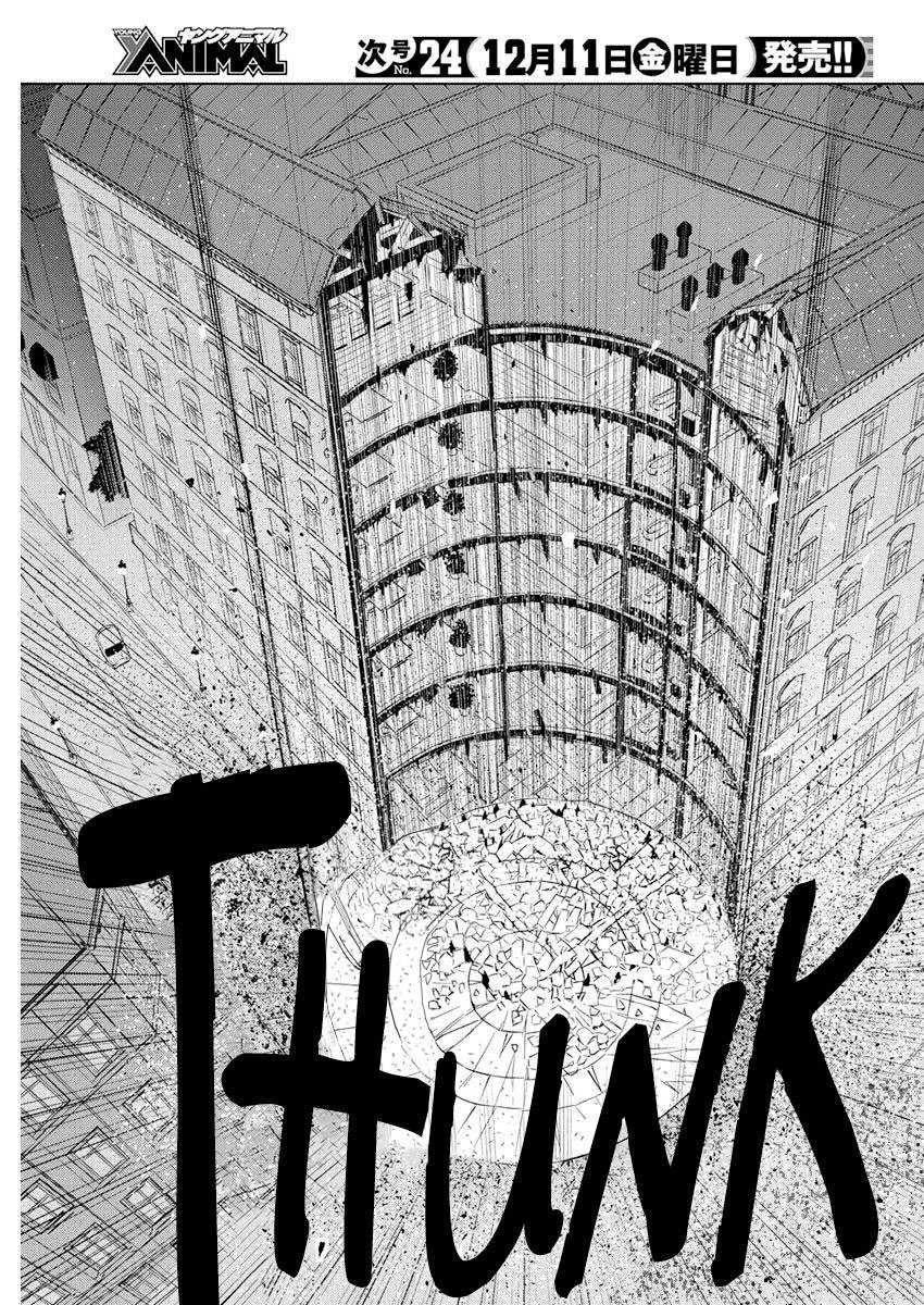 Kimi to Boku no Saigo no Senjou, Aruiwa Sekai ga Hajimaru Seisen Chapter 37 - halaman 20
