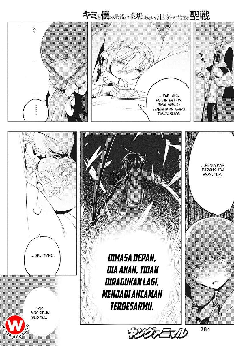 Kimi to Boku no Saigo no Senjou, Aruiwa Sekai ga Hajimaru Seisen Chapter 4 - halaman 12