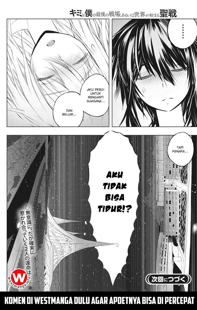 Kimi to Boku no Saigo no Senjou, Aruiwa Sekai ga Hajimaru Seisen Chapter 4 - halaman 16