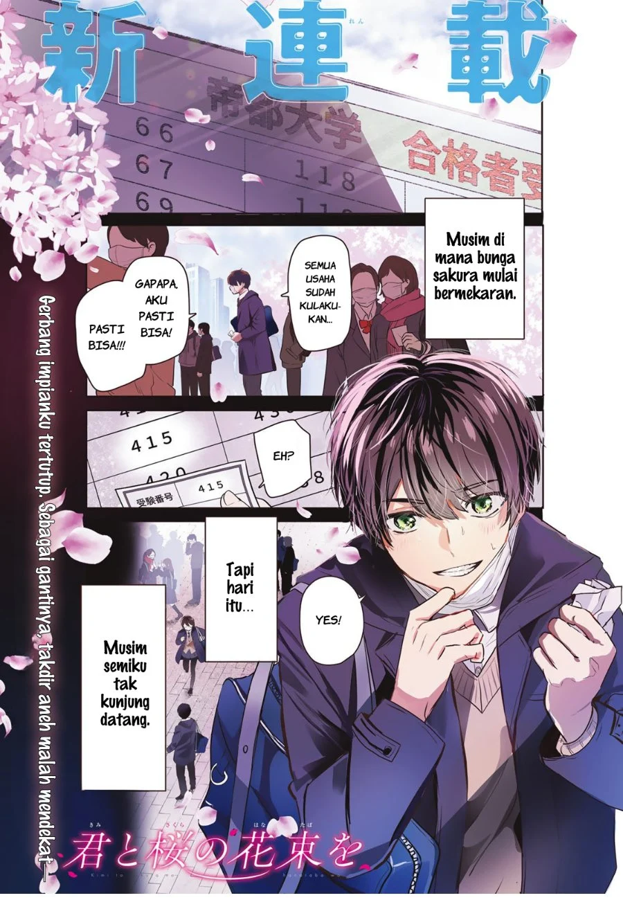 Kimi to Sakura no Hanataba wo - Denshi Gentei Egaki Oroshi Tokuten-tsuki Chapter 1 - halaman 2