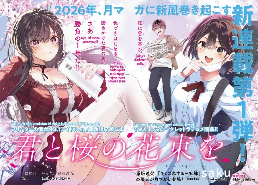 Kimi to Sakura no Hanataba wo - Denshi Gentei Egaki Oroshi Tokuten-tsuki Chapter 1 - halaman 3