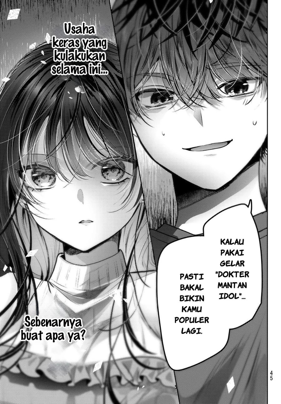 Kimi to Sakura no Hanataba wo - Denshi Gentei Egaki Oroshi Tokuten-tsuki Chapter 1 - halaman 42