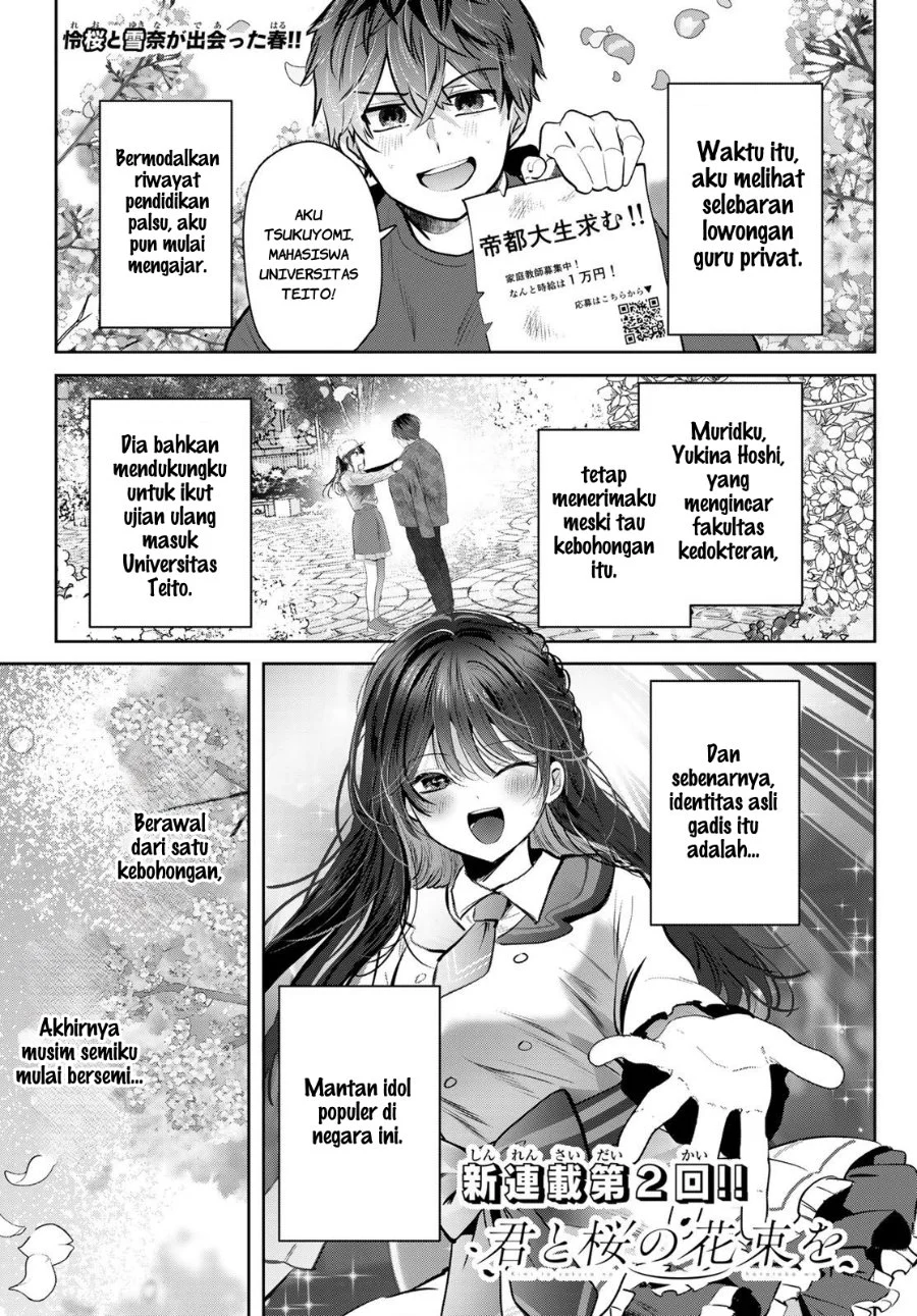 Kimi to Sakura no Hanataba wo - Denshi Gentei Egaki Oroshi Tokuten-tsuki Chapter 2 - halaman 2