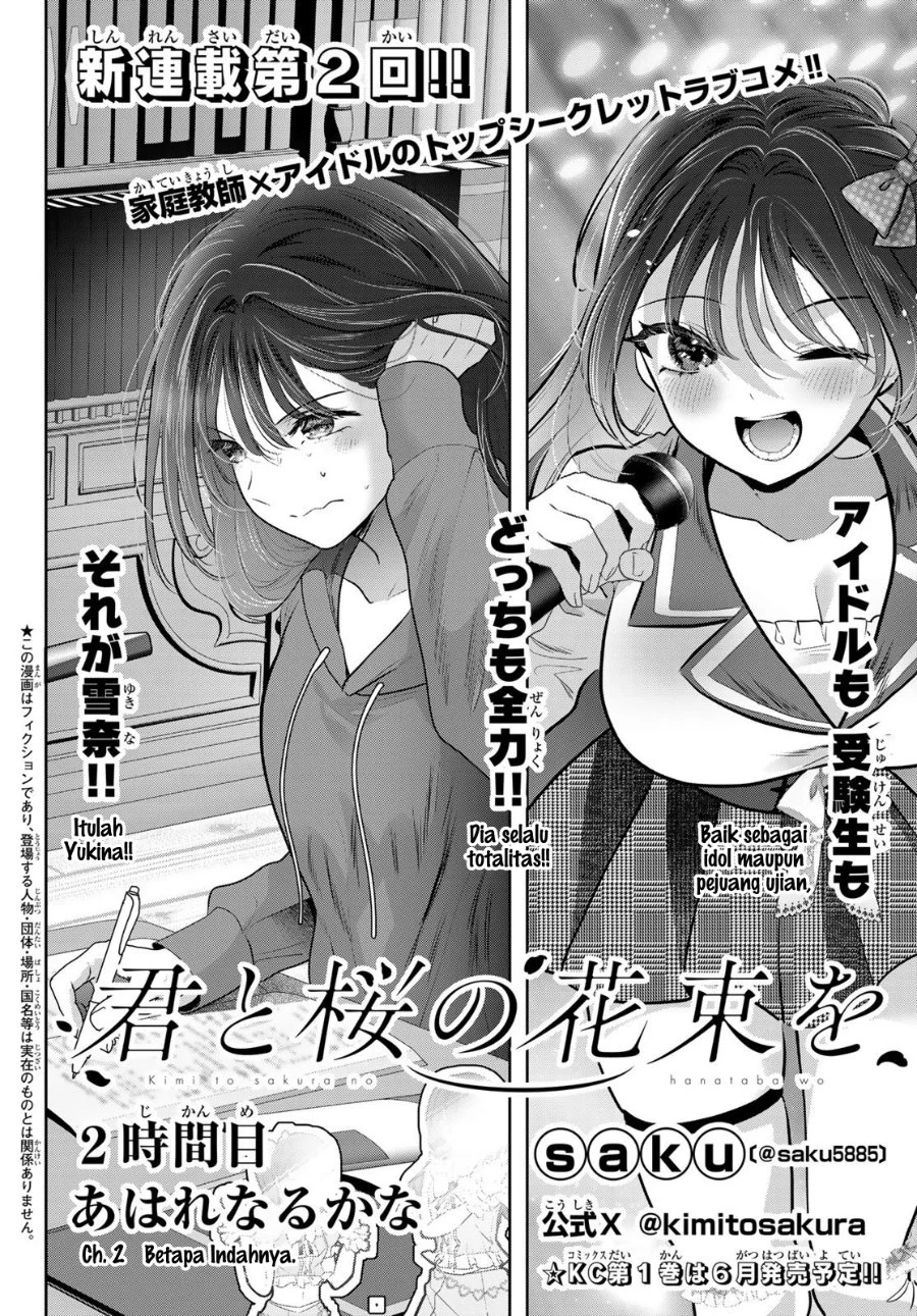 Kimi to Sakura no Hanataba wo - Denshi Gentei Egaki Oroshi Tokuten-tsuki Chapter 2 - halaman 3
