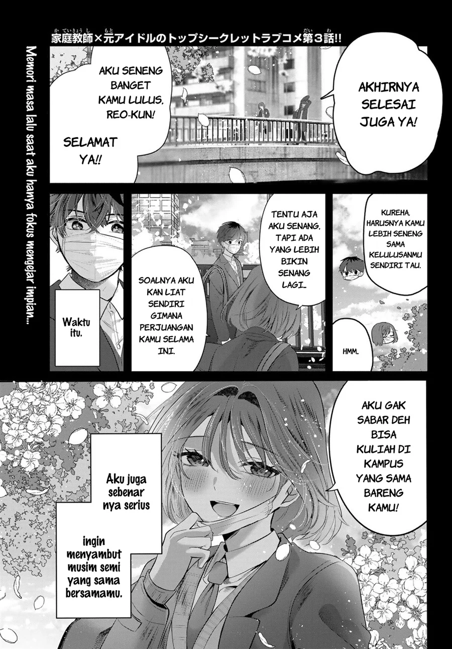 Kimi to Sakura no Hanataba wo - Denshi Gentei Egaki Oroshi Tokuten-tsuki Chapter 3 - halaman 2