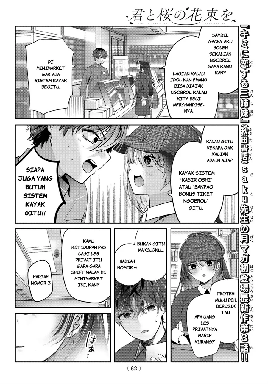 Kimi to Sakura no Hanataba wo - Denshi Gentei Egaki Oroshi Tokuten-tsuki Chapter 3 - halaman 23