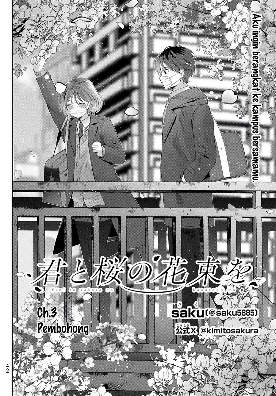 Kimi to Sakura no Hanataba wo - Denshi Gentei Egaki Oroshi Tokuten-tsuki Chapter 3 - halaman 3