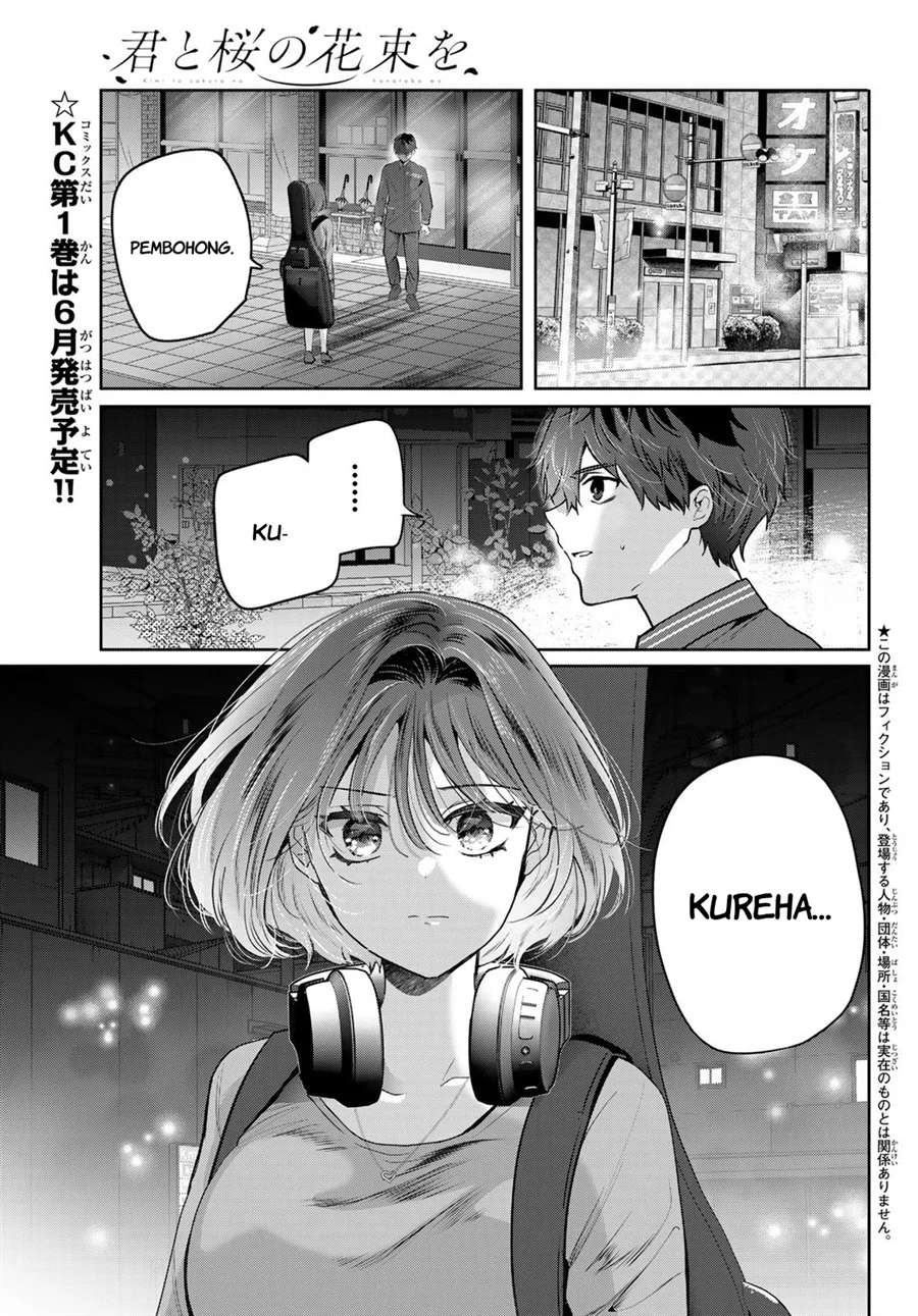 Kimi to Sakura no Hanataba wo - Denshi Gentei Egaki Oroshi Tokuten-tsuki Chapter 3 - halaman 4