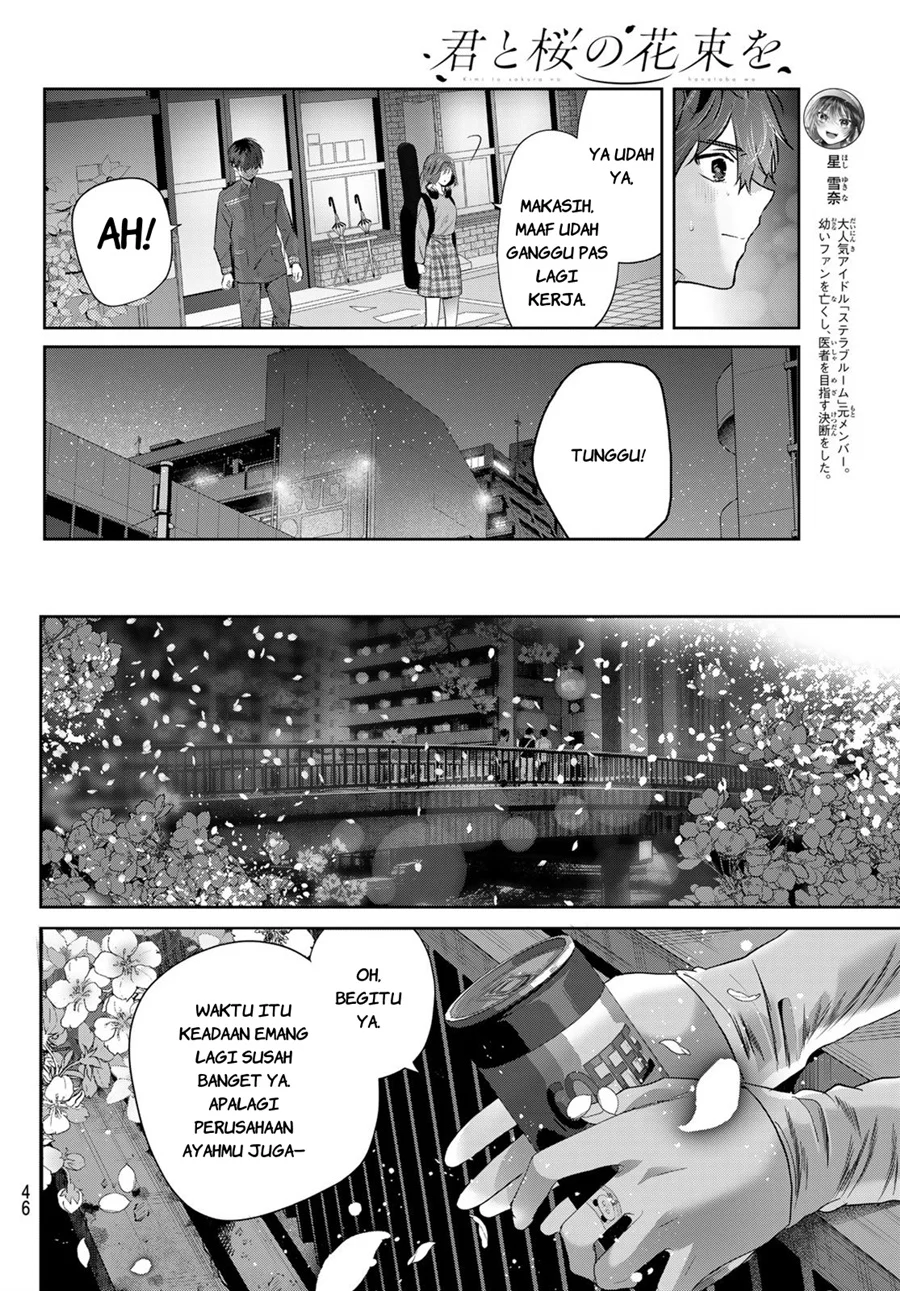 Kimi to Sakura no Hanataba wo - Denshi Gentei Egaki Oroshi Tokuten-tsuki Chapter 3 - halaman 7
