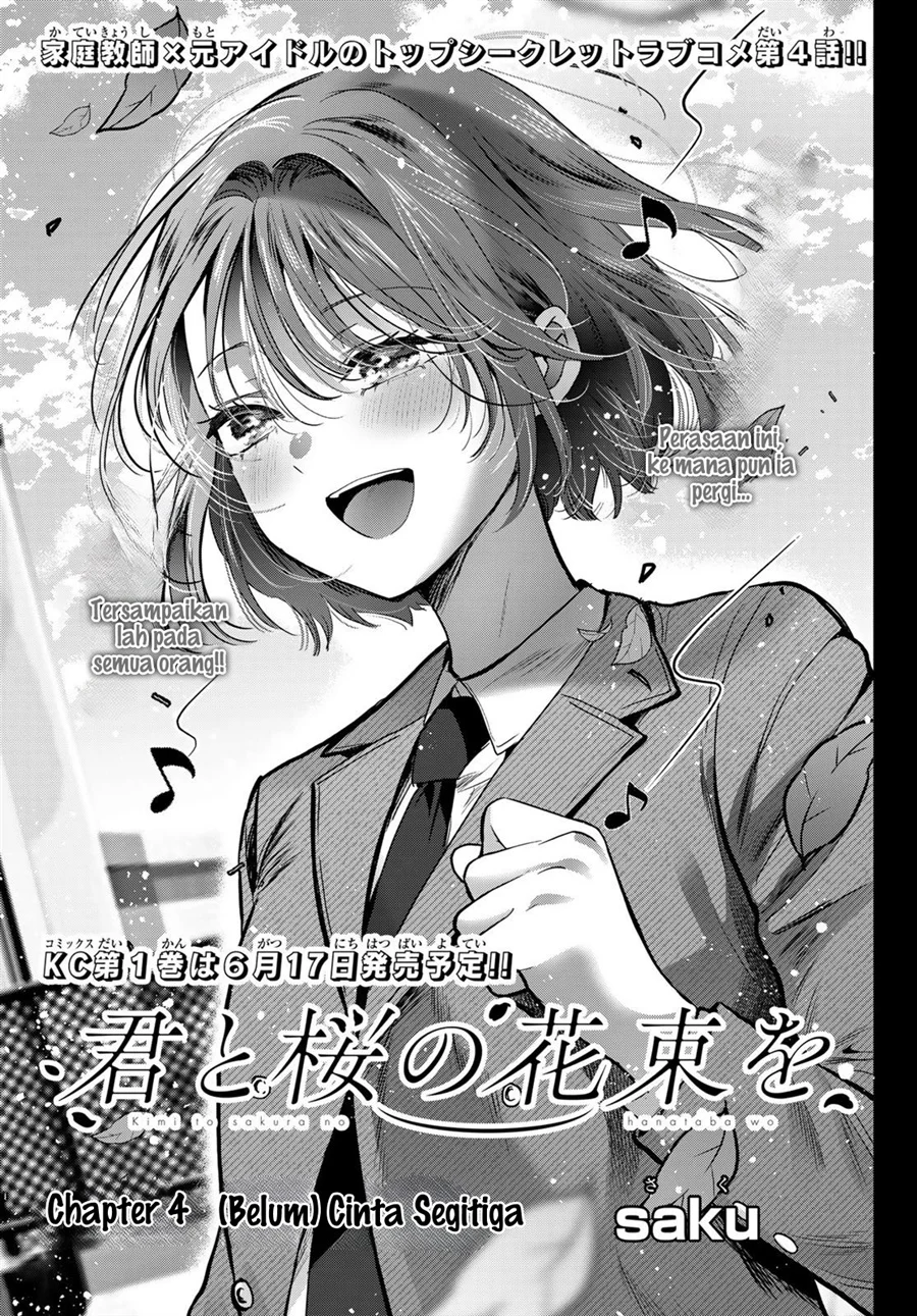 Kimi to Sakura no Hanataba wo - Denshi Gentei Egaki Oroshi Tokuten-tsuki Chapter 4 - halaman 2