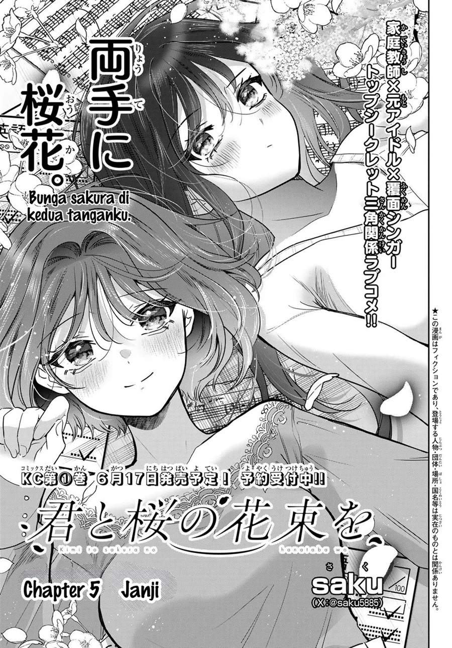 Kimi to Sakura no Hanataba wo - Denshi Gentei Egaki Oroshi Tokuten-tsuki Chapter 5 - halaman 2